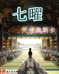 七曜图片大全