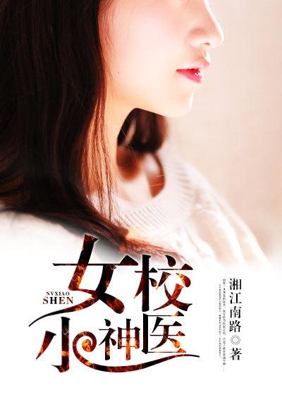 女校 全文免费阅读孩子帮