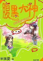 腹黑黑客龙凤胎