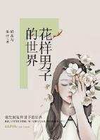 魔武仙尊