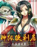 神级便利店是什么公司