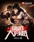 武侠物品