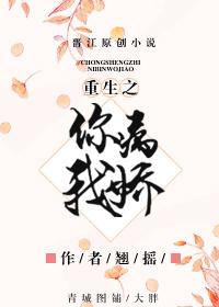 重生之你病我娇 免费阅读