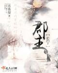 郡主长宁不四嫁原著