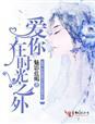 爱你在时光之外免费观看