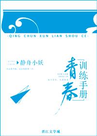 青春修炼手册架子鼓谱