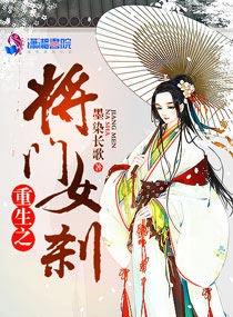 重生之将门毒后 千山茶客txt