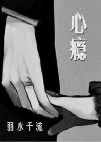 高岭之花但是心瘾