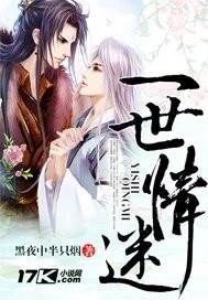 一世情深是什么意思