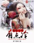 玄幻我的女帝老婆
