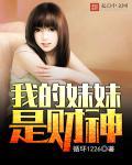 我妹妹是主角