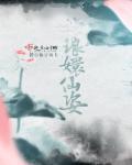 琅妻嬛嬛
