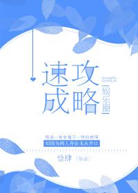 速成是什么意思