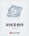 星河传奇地址