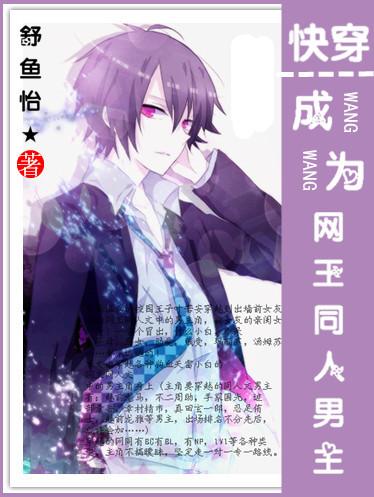 综漫快穿文主受