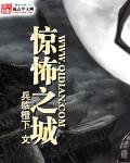 惊悚之夜2011