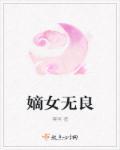 嫡女无双番外