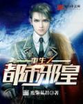 重生之都市邪君