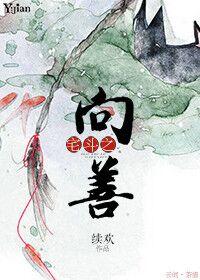 宅斗文吧