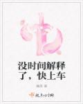 梦中不羡仙蹊跷