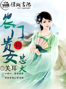 农门贵女txt莎含