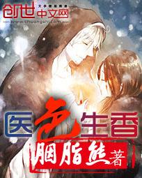 医色生香王爷请留步