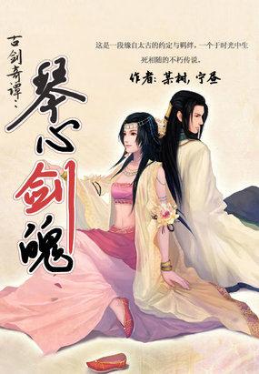 古剑奇谭发布会杨幂