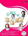 穿越之异世魔女 1-35