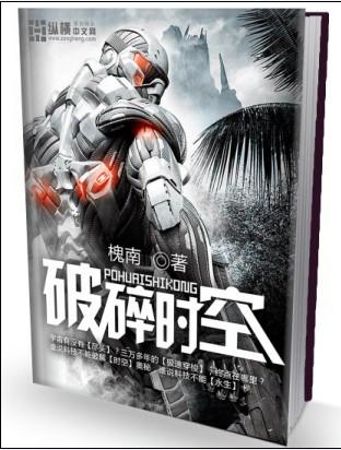 破碎时空皮肤多少钱