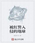 红警主要被炸掉还有办法吗
