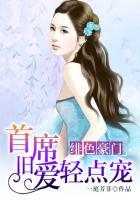 绯色豪门隐婚总裁请节制