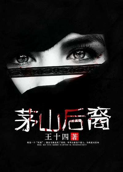 茅山秘法pdf