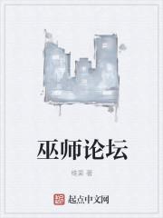 巫师官方