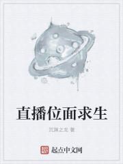 穿越各个位面直播的