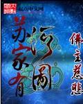 苏家有女 苏沓