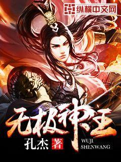武极神王楚痕