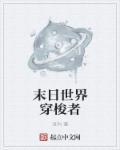 我和她的世界末日983m安卓版