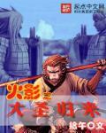 火影之大神系统