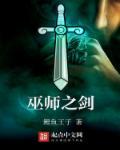 巫师之剑怎么抄录法术
