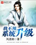 系统不升级会怎么样