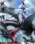武道凌天