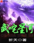 星河武途