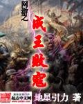 网游之胜者为王
