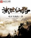 浊世的武魂是什么