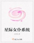 星际女np推荐百度贴吧