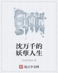 沈万千和沈万三