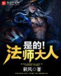 三法师大人