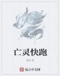 亡灵cg