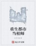 都市相师全文免费阅读