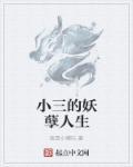 二狗的妖孽人生